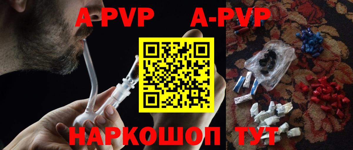 Alpha PVP кристаллы  Вход с VPN  Альфа ПВП крисы CK  Канаш  купить   Alpha PVP СК 
