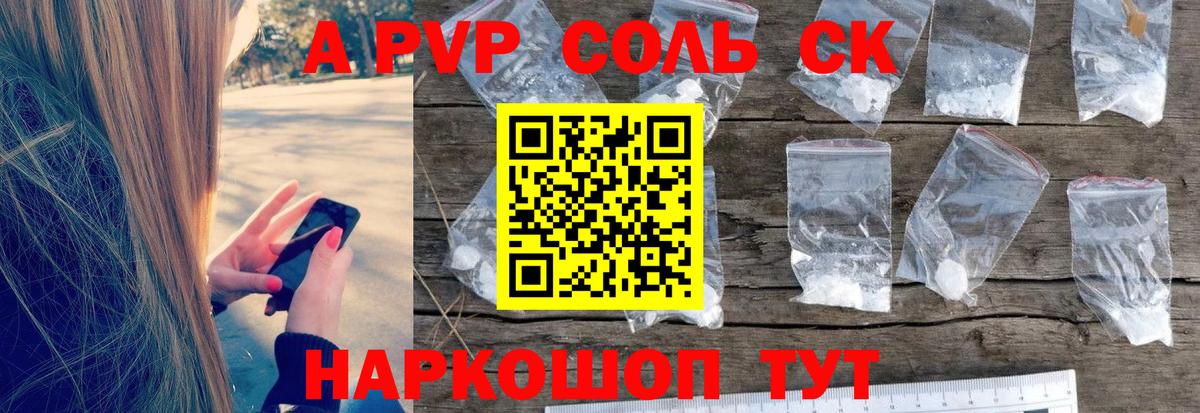 Alpha-PVP VHQ Канаш