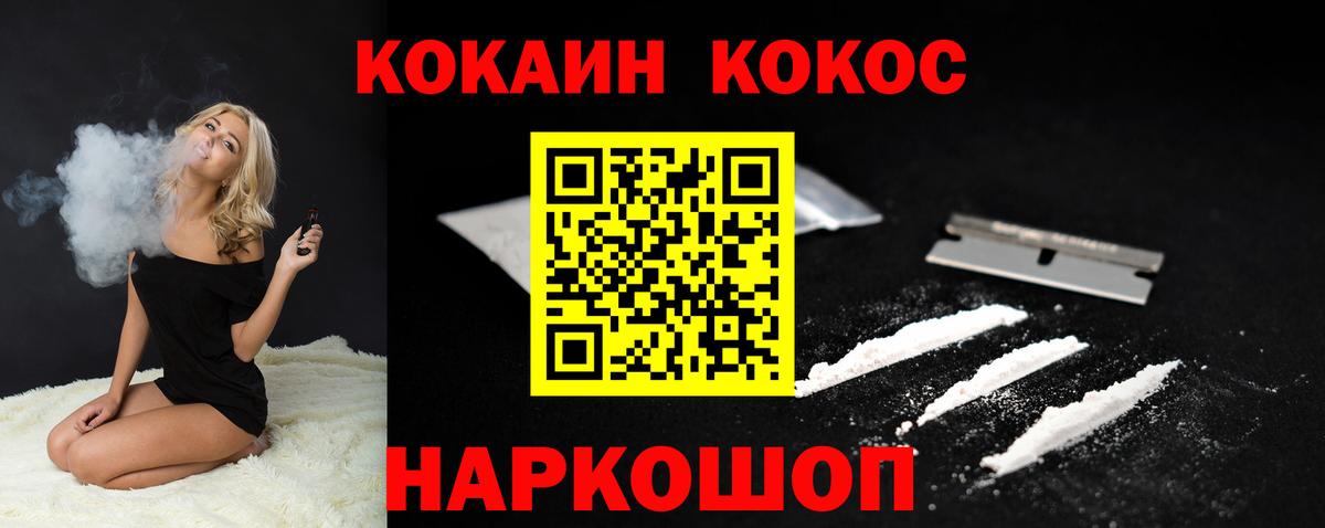 Канаш  Кокаин  Вход с VPN  КОКАИН Эквадор 