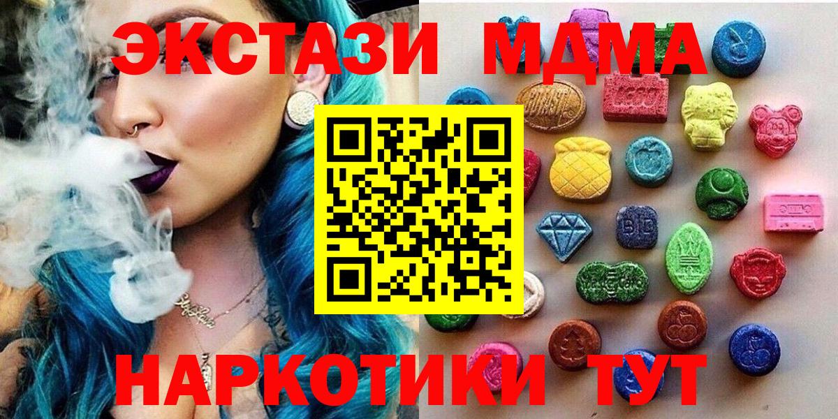 Экстази XTC  Ecstasy louis Vuitton  Ecstasy  Вход с VPN  даркнет сайт  Канаш 