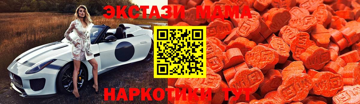 Ecstasy XTC Канаш