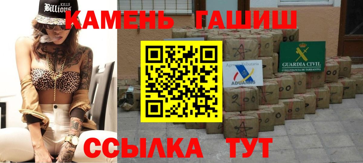 ГАШ  ГАШИШ хэш  Вход с VPN  Гашиш гарик  Канаш 