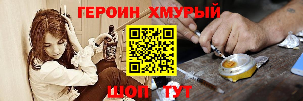 Канаш  Героин  Вход с VPN  ГЕРОИН афганец 