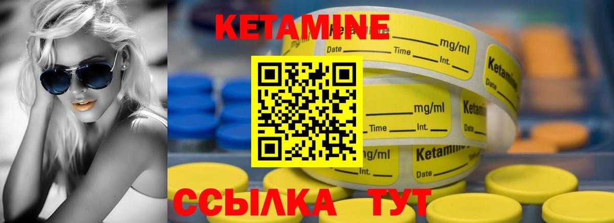 Кетамин VHQ Канаш