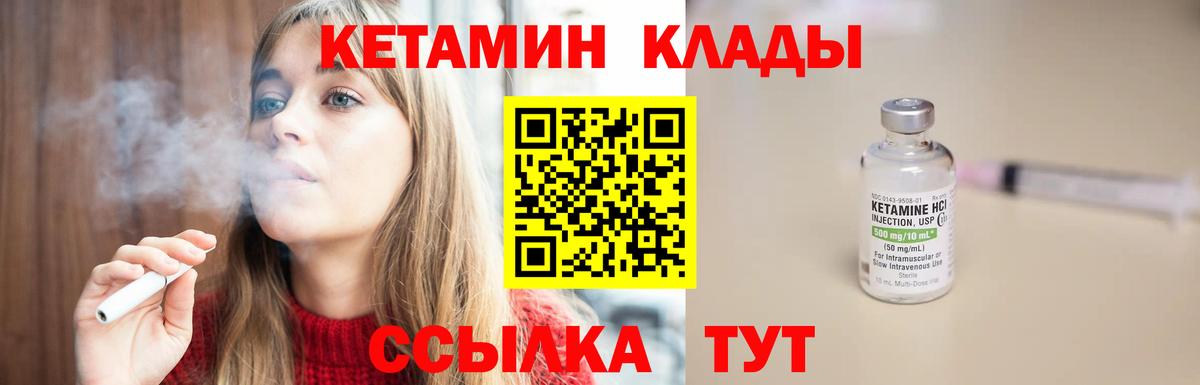Кетамин ketamine  Вход с VPN  КЕТАМИН ketamine  Канаш 