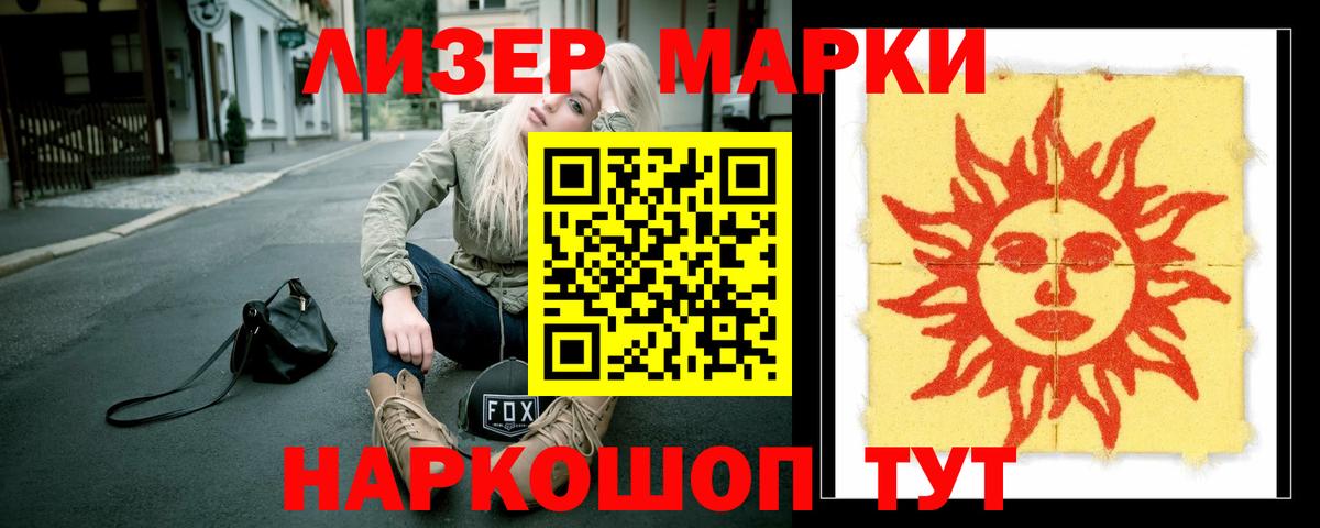 Лсд 25 экстази кислота Канаш