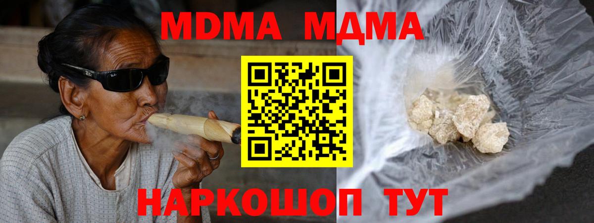 Канаш  МДМА Molly  MDMA кристаллы  MDMA  Вход с VPN 