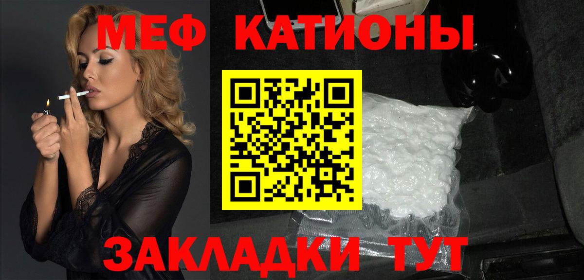 Канаш  МЕФ  Мефедрон кристаллы  Вход с VPN  МЕФ VHQ 