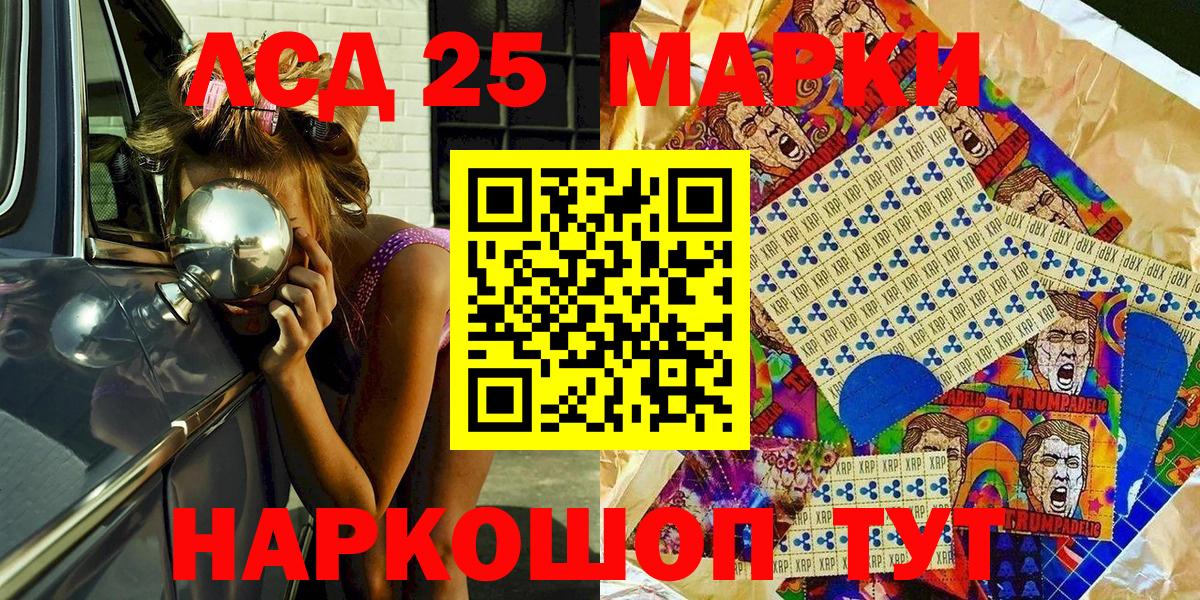 Канаш  Марки N-bome 1,5мг  Вход с VPN 