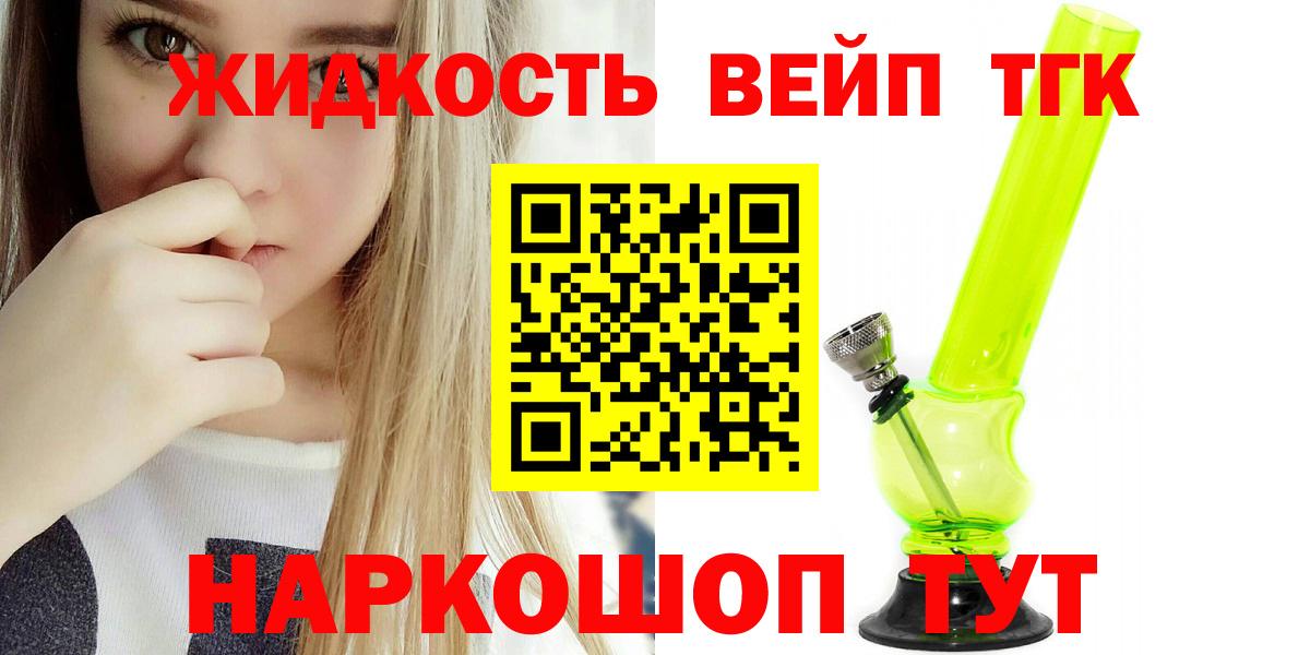 Канаш  Дистиллят ТГК концентрат  цена наркотик  Вход с VPN 