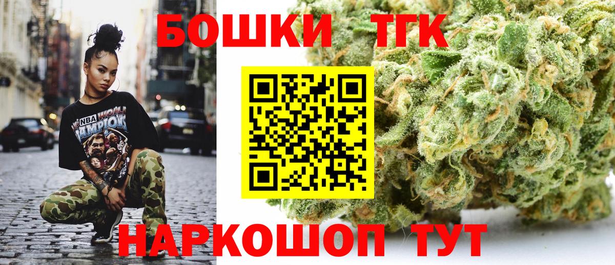 Канаш  Каннабис THC 21%  Вход с VPN  Бошки марихуана MAZAR 